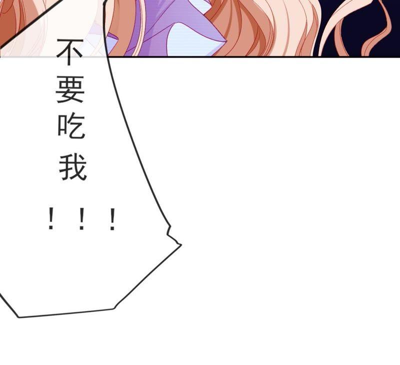 第5话意外的吻-龙族新娘-有鹿文化（第16张）