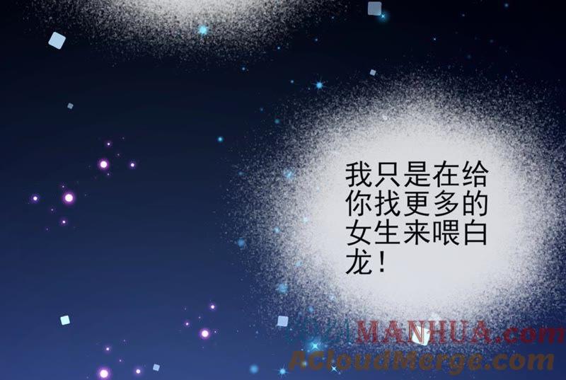 第5话意外的吻-龙族新娘-有鹿文化（第5张）