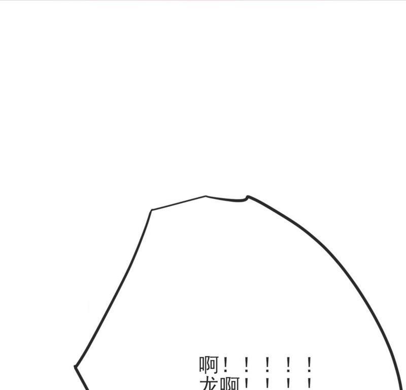 第5话意外的吻-龙族新娘-有鹿文化（第19张）