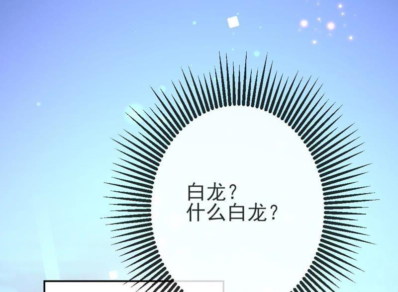 第5话意外的吻-龙族新娘-有鹿文化（第7张）
