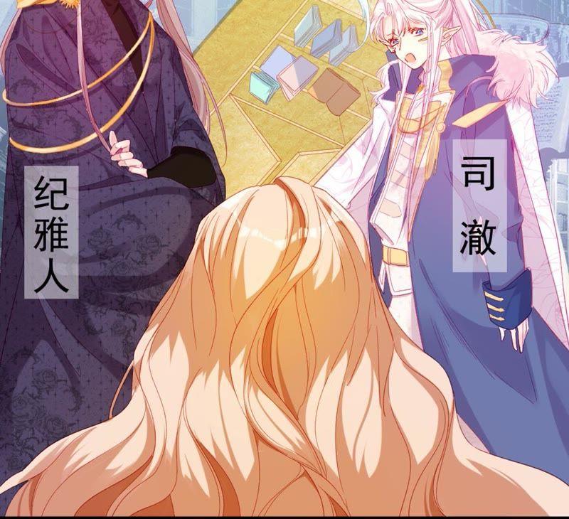 第5话意外的吻-龙族新娘-有鹿文化（第18张）