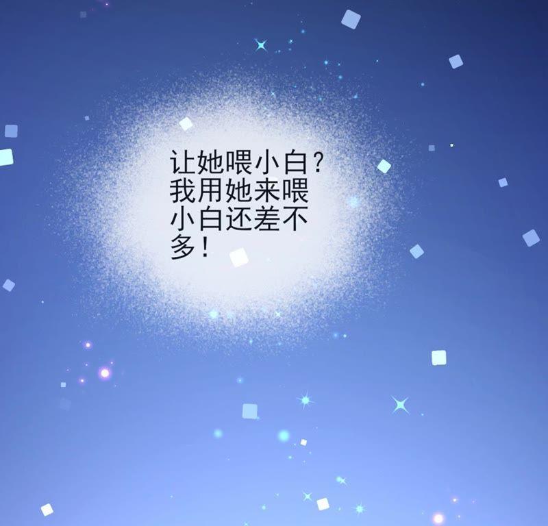 第5话意外的吻-龙族新娘-有鹿文化（第6张）