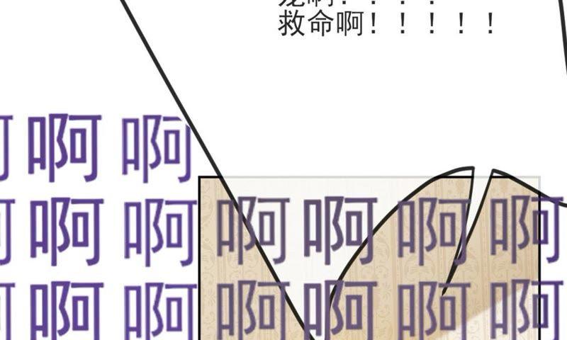 第5话意外的吻-龙族新娘-有鹿文化（第20张）