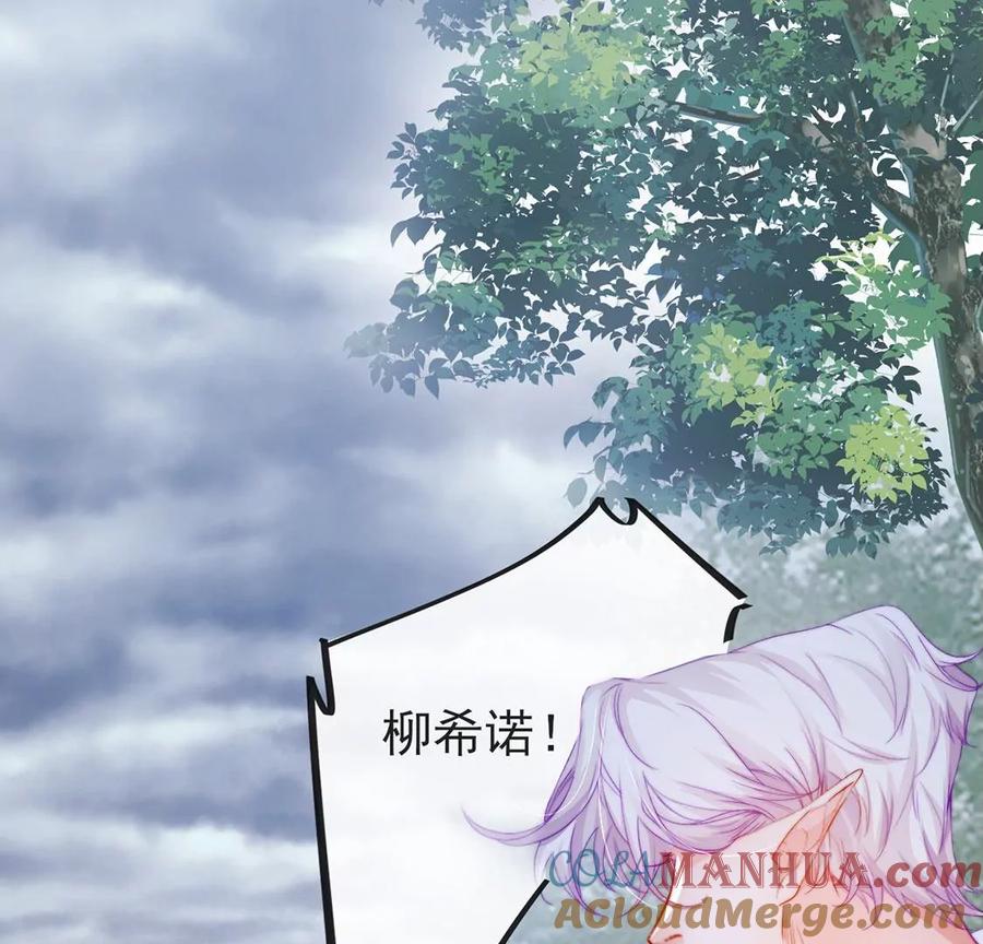 第68话要扔掉戒指吗-龙族新娘-有鹿文化（第5张）