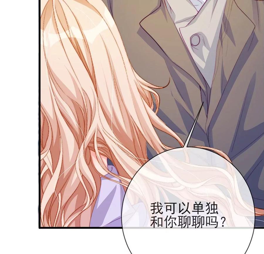 第71话真相是什么-龙族新娘-有鹿文化（第6张）