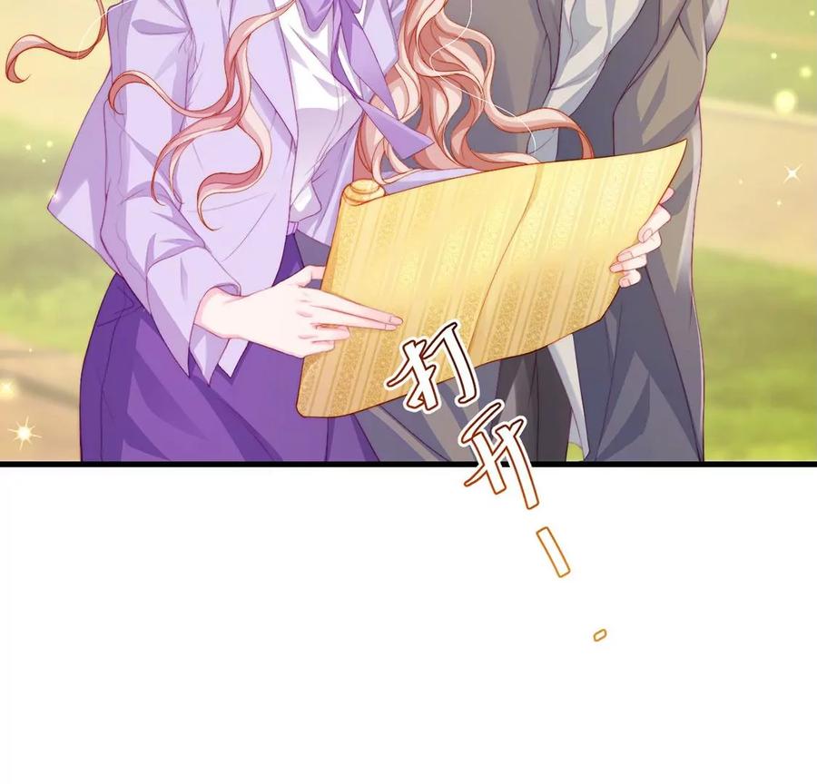 第72话化解王的劫难-龙族新娘-有鹿文化（第6张）