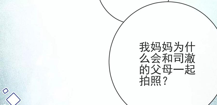 第72话化解王的劫难-龙族新娘-有鹿文化（第10张）