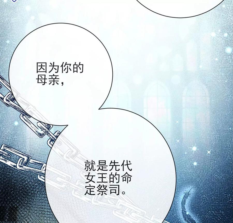 第72话化解王的劫难-龙族新娘-有鹿文化（第11张）