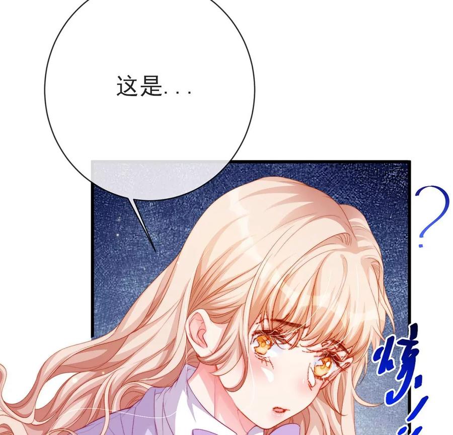 第72话化解王的劫难-龙族新娘-有鹿文化（第8张）