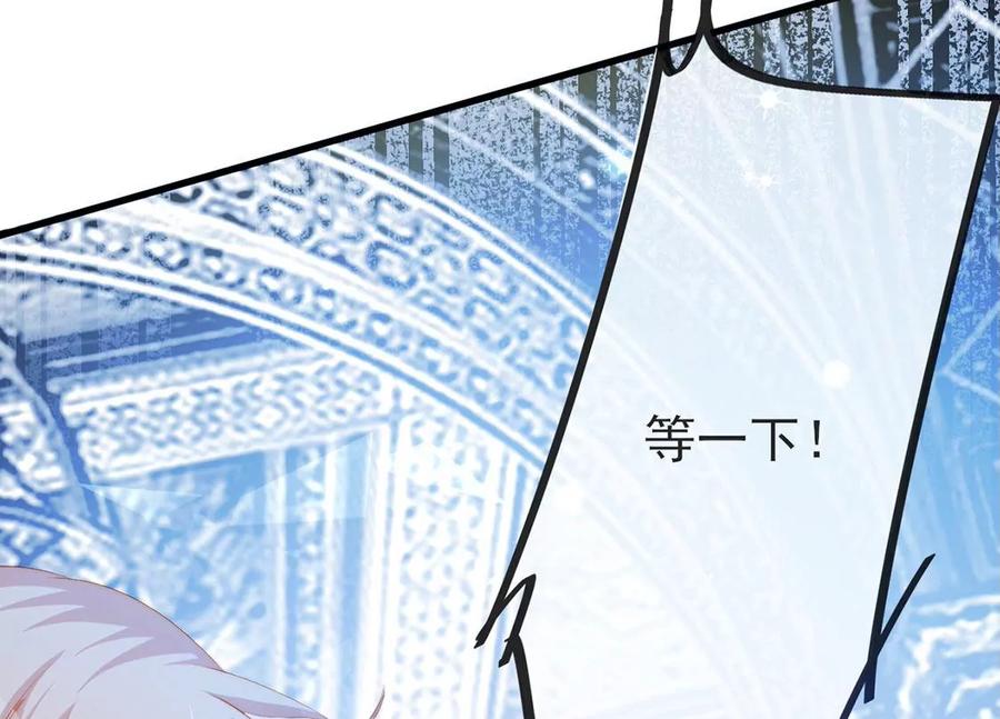 第73话我与你同去圣域-龙族新娘-有鹿文化（第6张）
