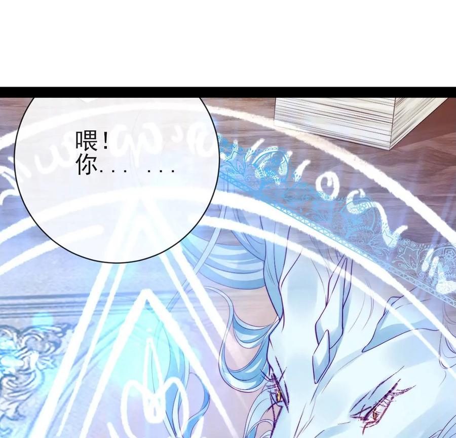 第74话你怎么会在这里-龙族新娘-有鹿文化（第5张）