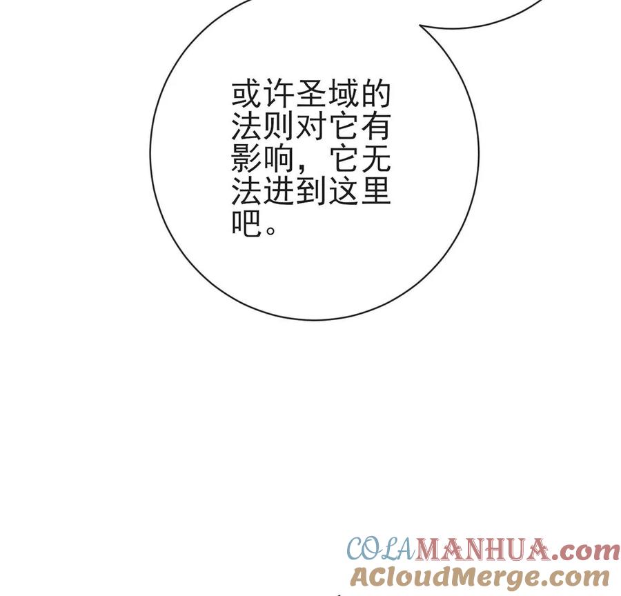 第75话内心迷域-龙族新娘-有鹿文化（第16张）