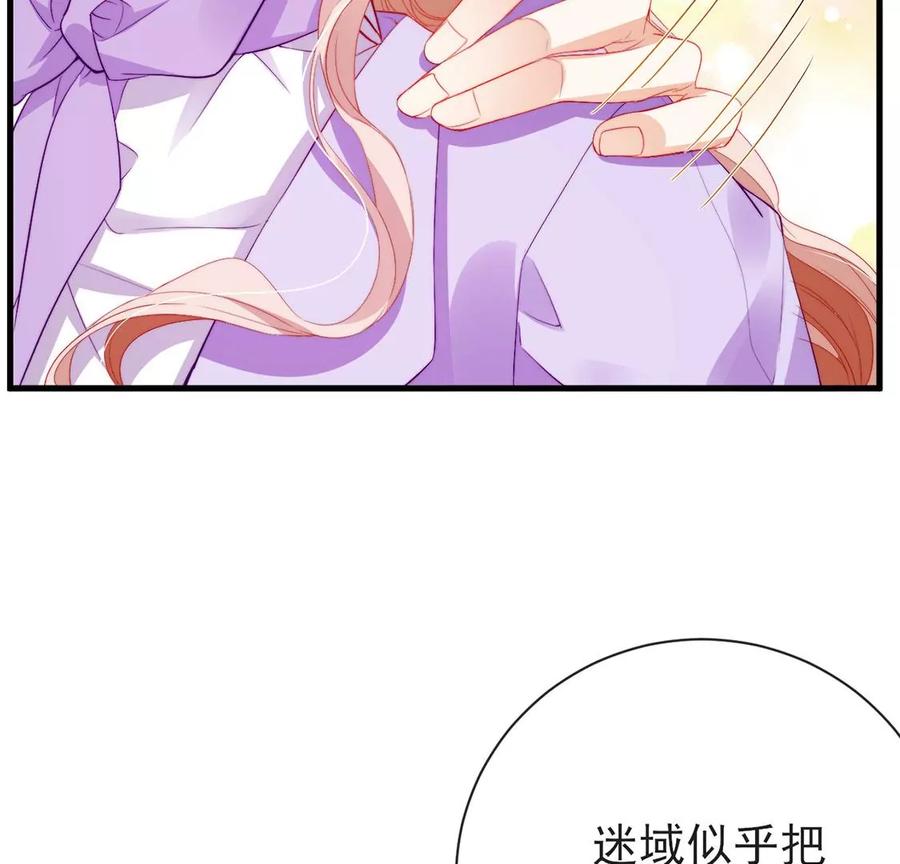 第75话内心迷域-龙族新娘-有鹿文化（第27张）