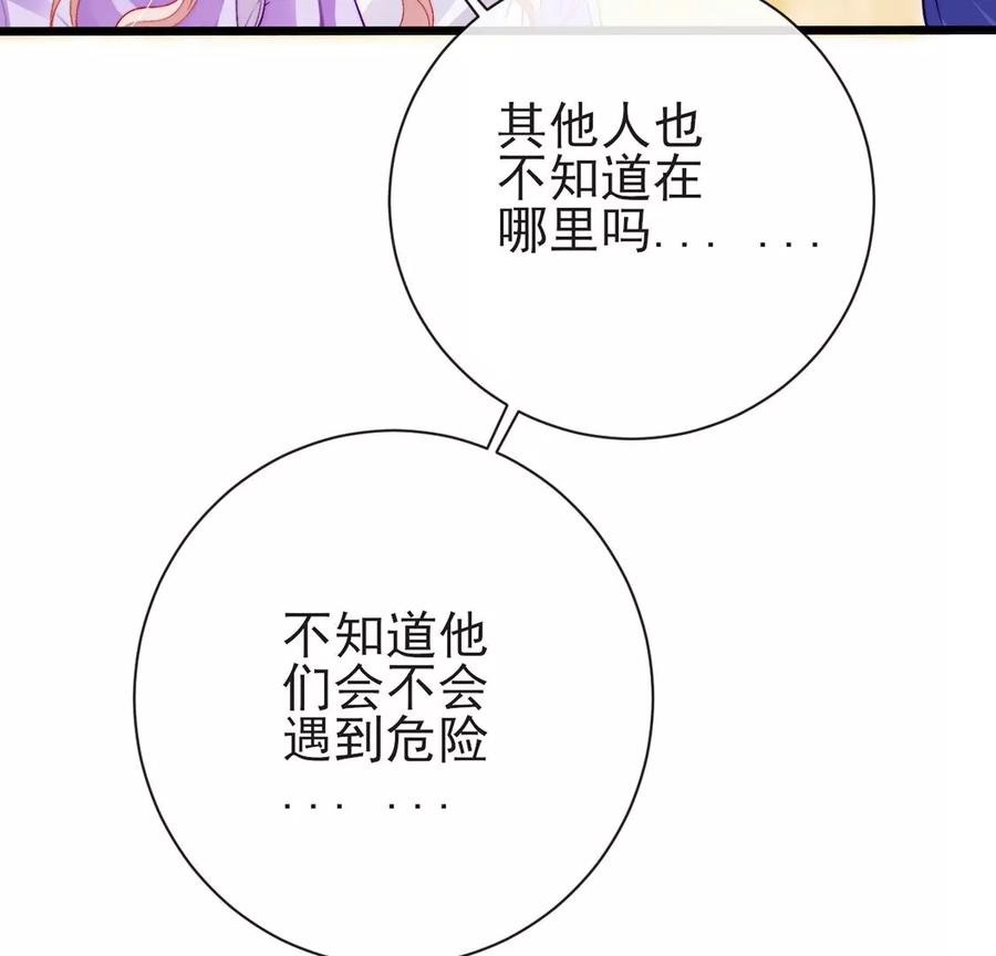 第75话内心迷域-龙族新娘-有鹿文化（第32张）