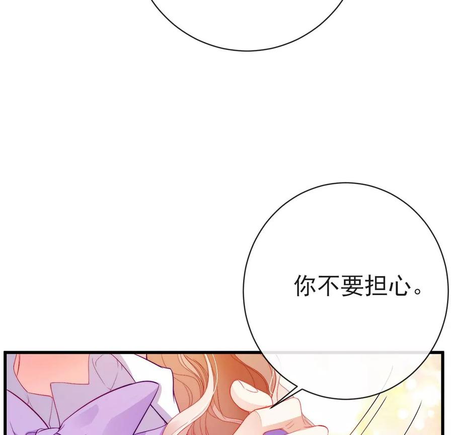第75话内心迷域-龙族新娘-有鹿文化（第26张）