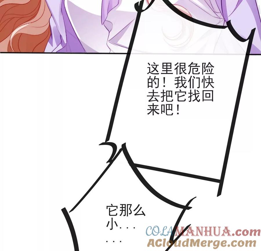 第75话内心迷域-龙族新娘-有鹿文化（第19张）