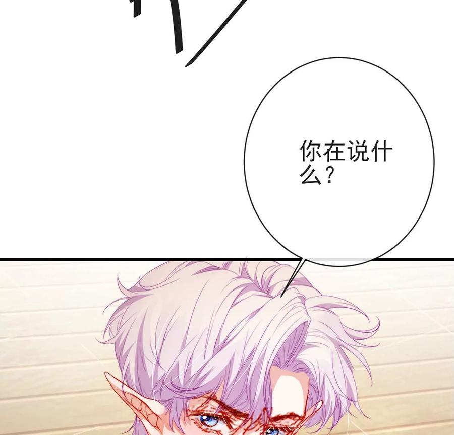第75话内心迷域-龙族新娘-有鹿文化（第21张）