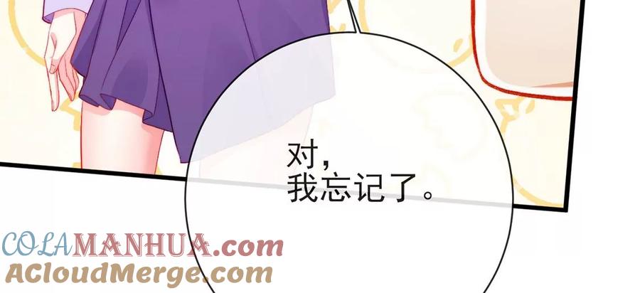 第75话内心迷域-龙族新娘-有鹿文化（第25张）