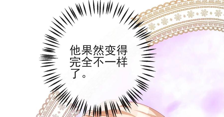 第75话内心迷域-龙族新娘-有鹿文化（第38张）