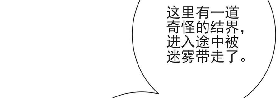 第75话内心迷域-龙族新娘-有鹿文化（第15张）