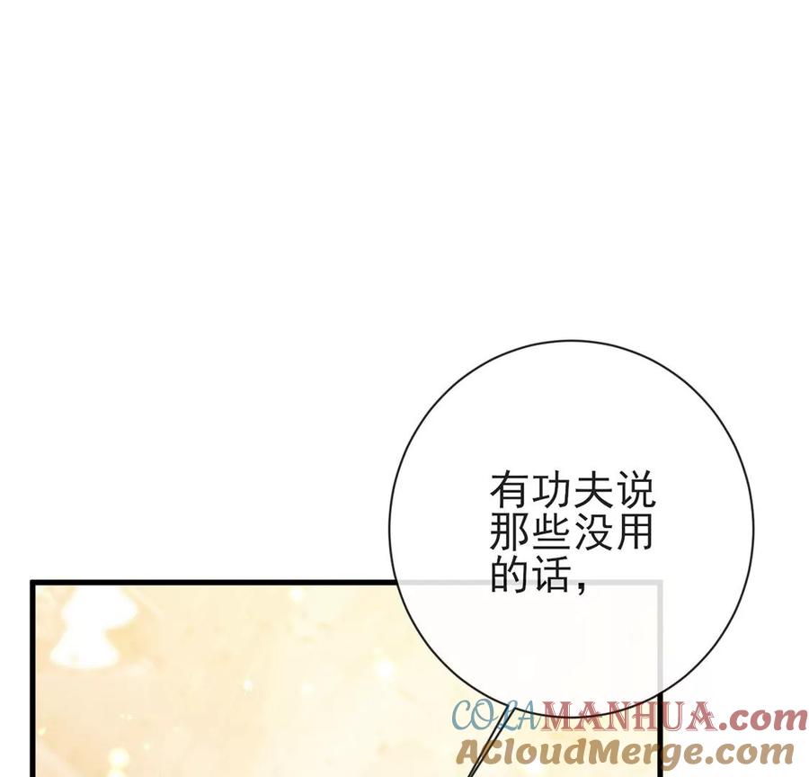 第75话内心迷域-龙族新娘-有鹿文化（第34张）