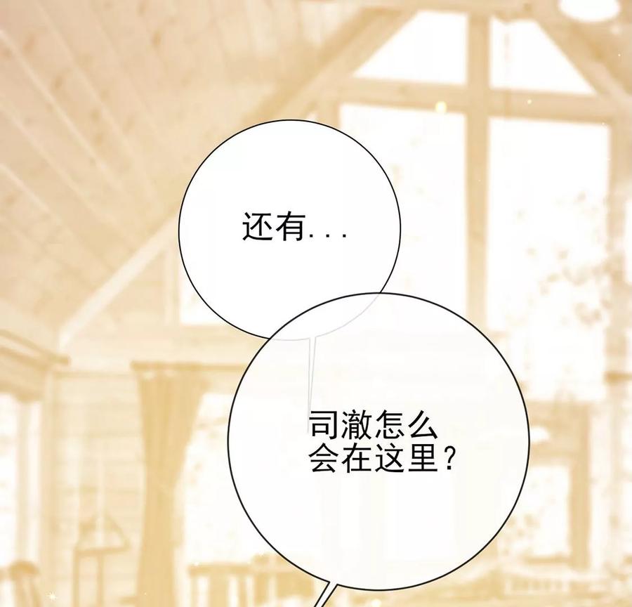 第75话内心迷域-龙族新娘-有鹿文化（第5张）