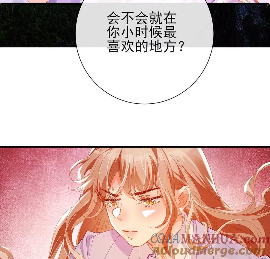 第76话内心的幻境-龙族新娘-有鹿文化（第25张）