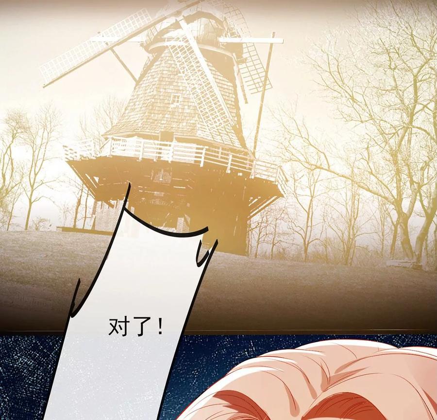 第76话内心的幻境-龙族新娘-有鹿文化（第27张）
