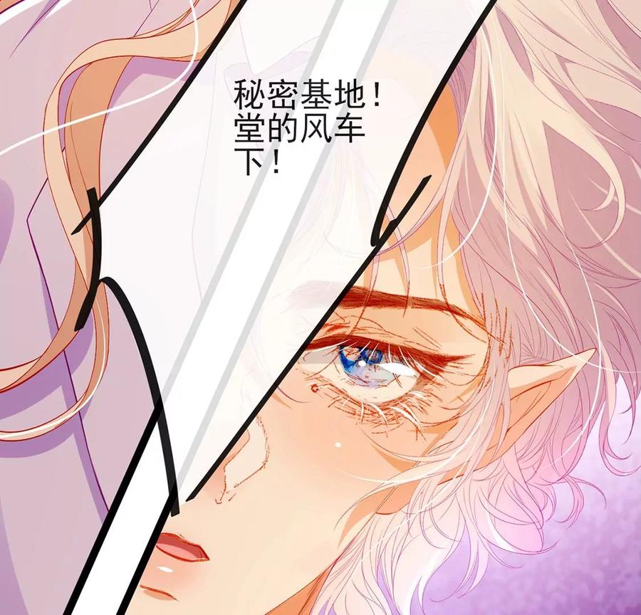 第76话内心的幻境-龙族新娘-有鹿文化（第30张）