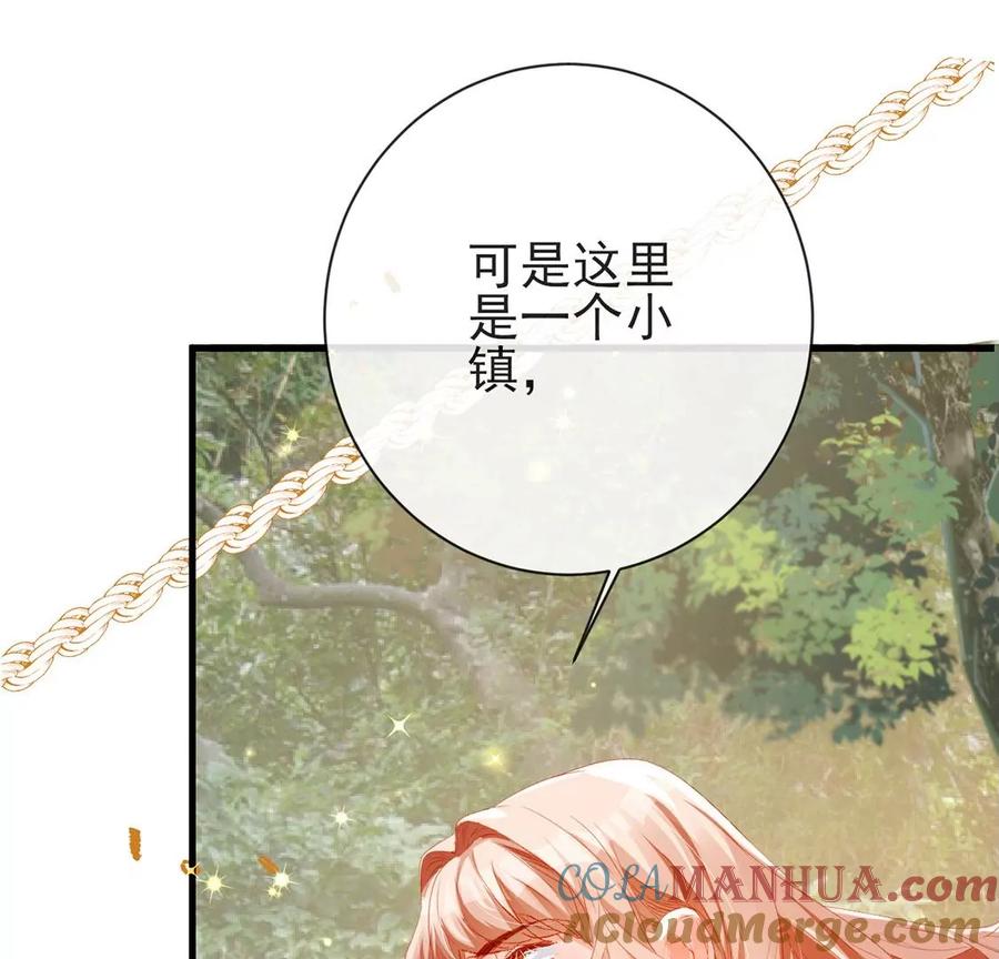 第76话内心的幻境-龙族新娘-有鹿文化（第19张）