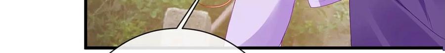 第76话内心的幻境-龙族新娘-有鹿文化（第21张）