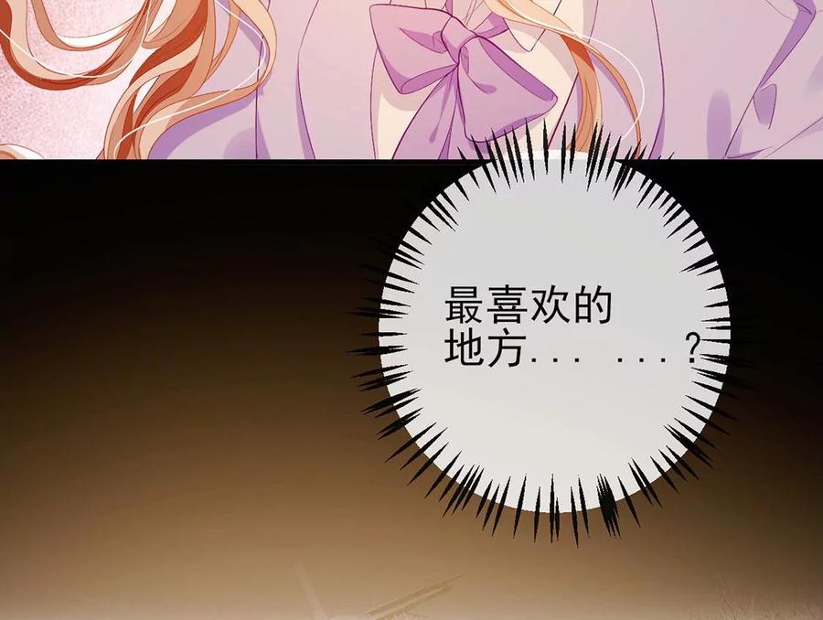 第76话内心的幻境-龙族新娘-有鹿文化（第26张）