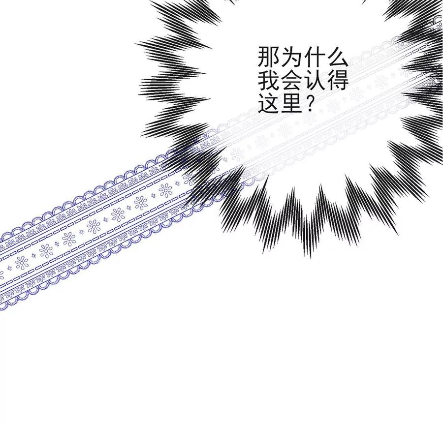 第76话内心的幻境-龙族新娘-有鹿文化（第9张）