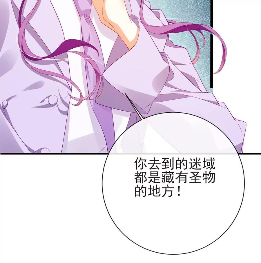 第76话内心的幻境-龙族新娘-有鹿文化（第18张）