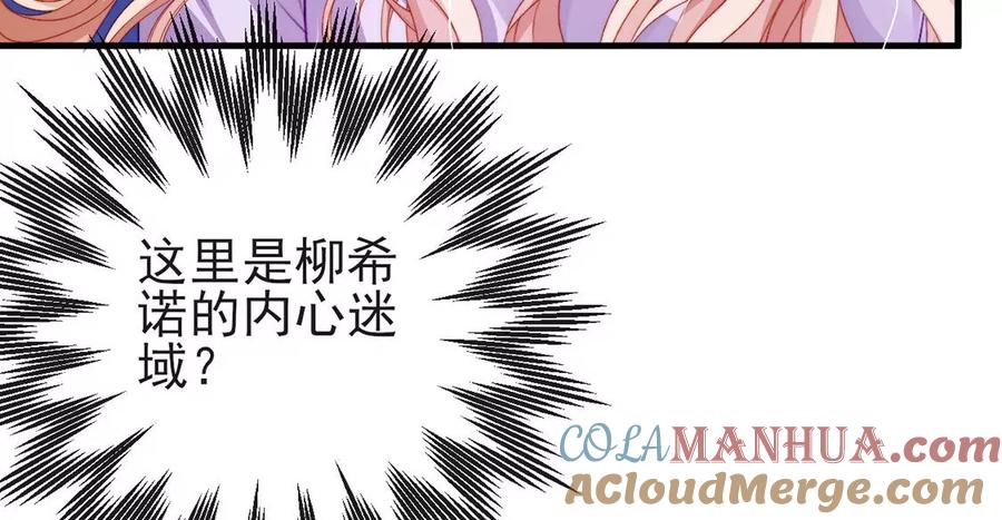第76话内心的幻境-龙族新娘-有鹿文化（第7张）