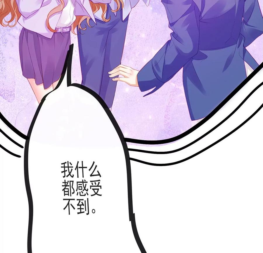 第77话你并非我记忆中人-龙族新娘-有鹿文化（第17张）