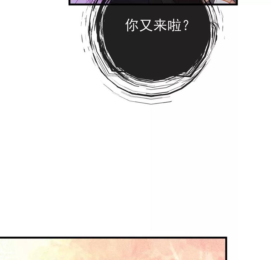 第77话你并非我记忆中人-龙族新娘-有鹿文化（第30张）