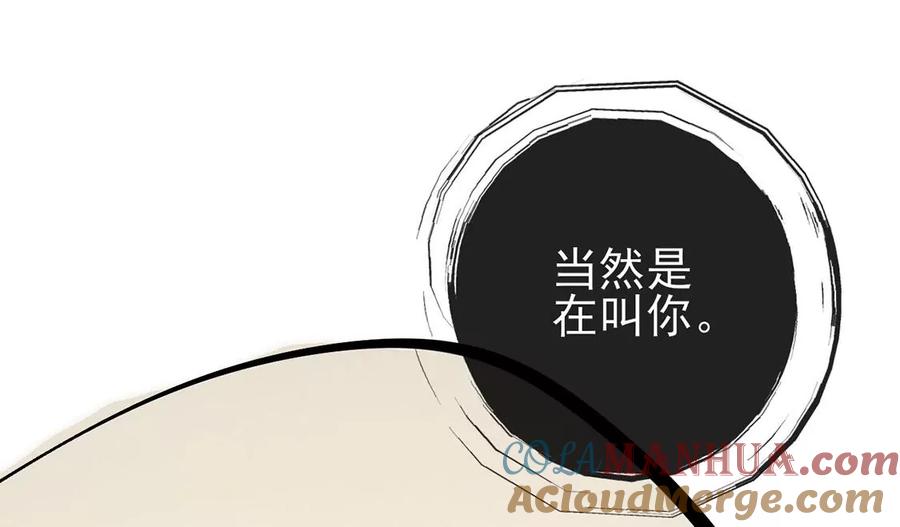 第77话你并非我记忆中人-龙族新娘-有鹿文化（第34张）