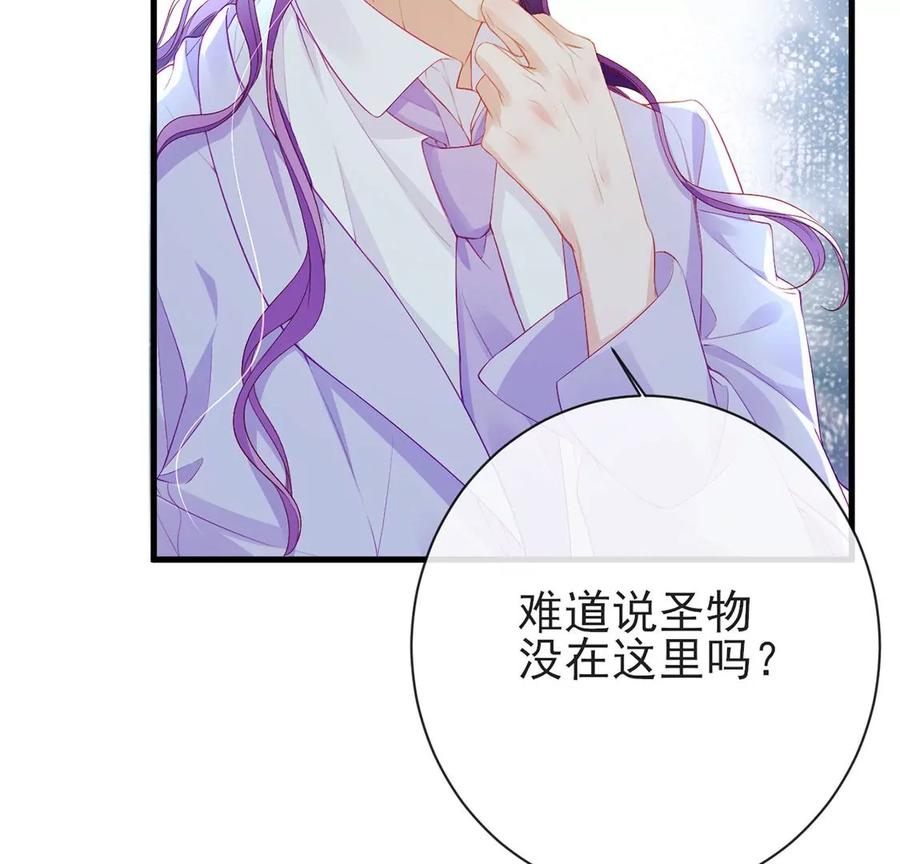 第77话你并非我记忆中人-龙族新娘-有鹿文化（第20张）