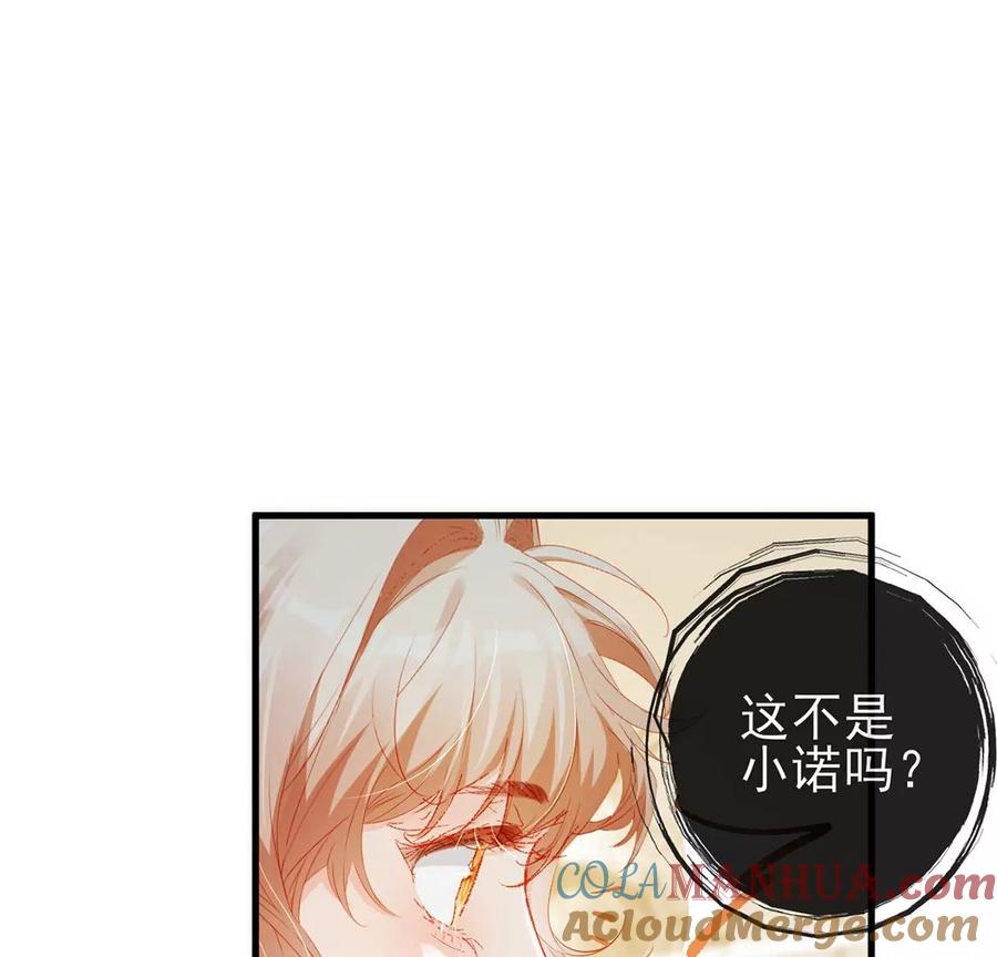 第77话你并非我记忆中人-龙族新娘-有鹿文化（第28张）