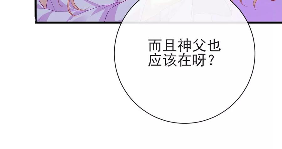 第77话你并非我记忆中人-龙族新娘-有鹿文化（第27张）