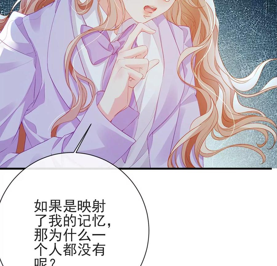 第77话你并非我记忆中人-龙族新娘-有鹿文化（第23张）