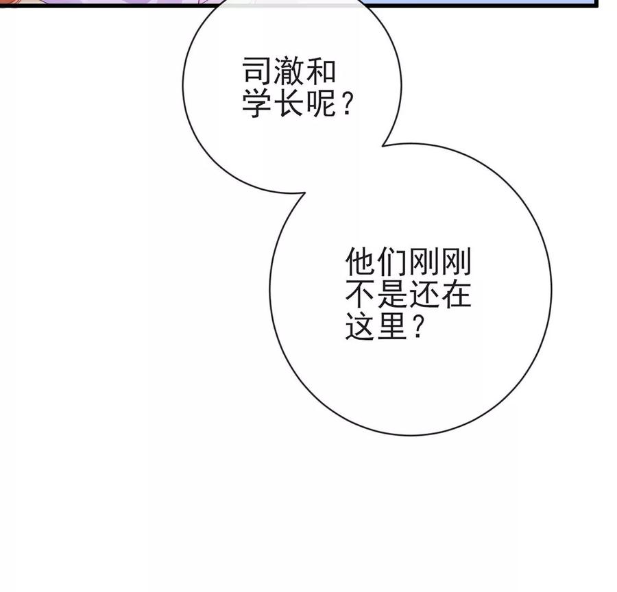 第77话你并非我记忆中人-龙族新娘-有鹿文化（第39张）