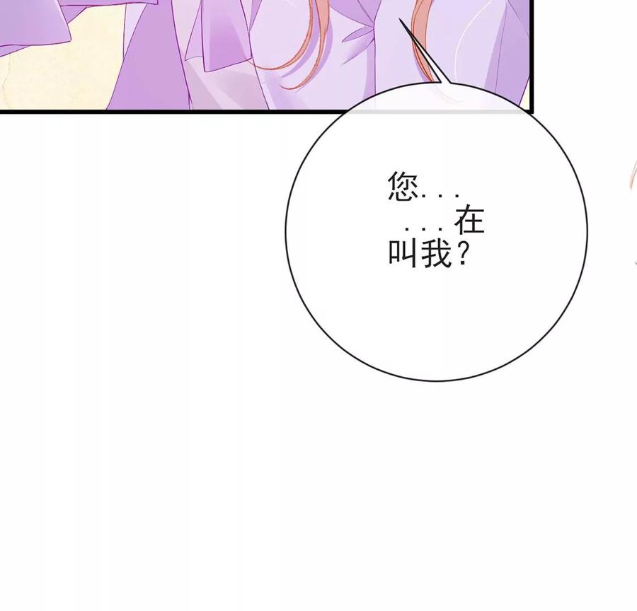 第77话你并非我记忆中人-龙族新娘-有鹿文化（第33张）