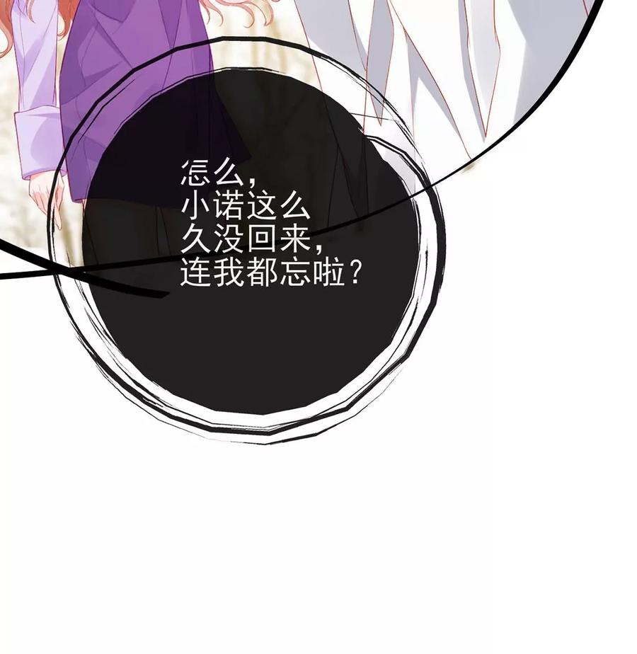 第77话你并非我记忆中人-龙族新娘-有鹿文化（第36张）