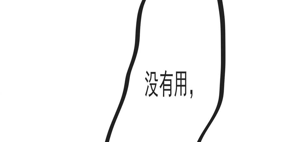 第77话你并非我记忆中人-龙族新娘-有鹿文化（第15张）