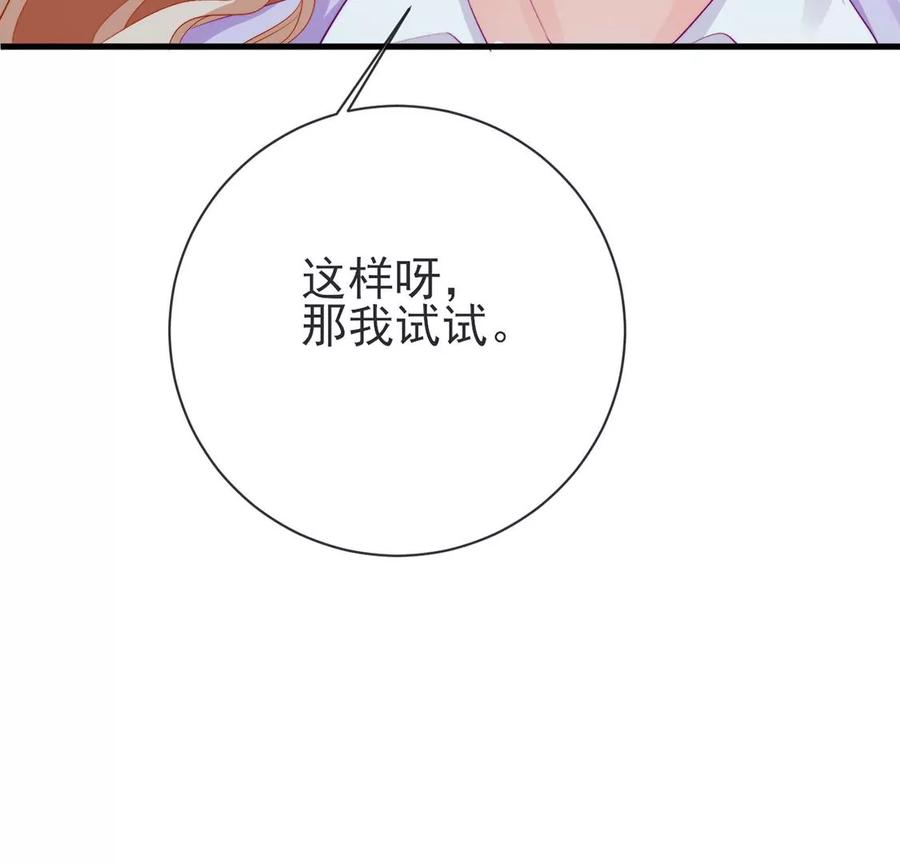 第77话你并非我记忆中人-龙族新娘-有鹿文化（第11张）