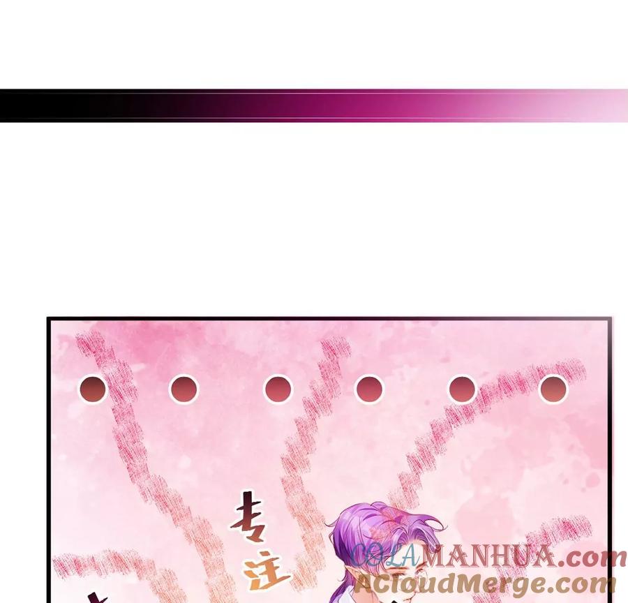 第77话你并非我记忆中人-龙族新娘-有鹿文化（第13张）