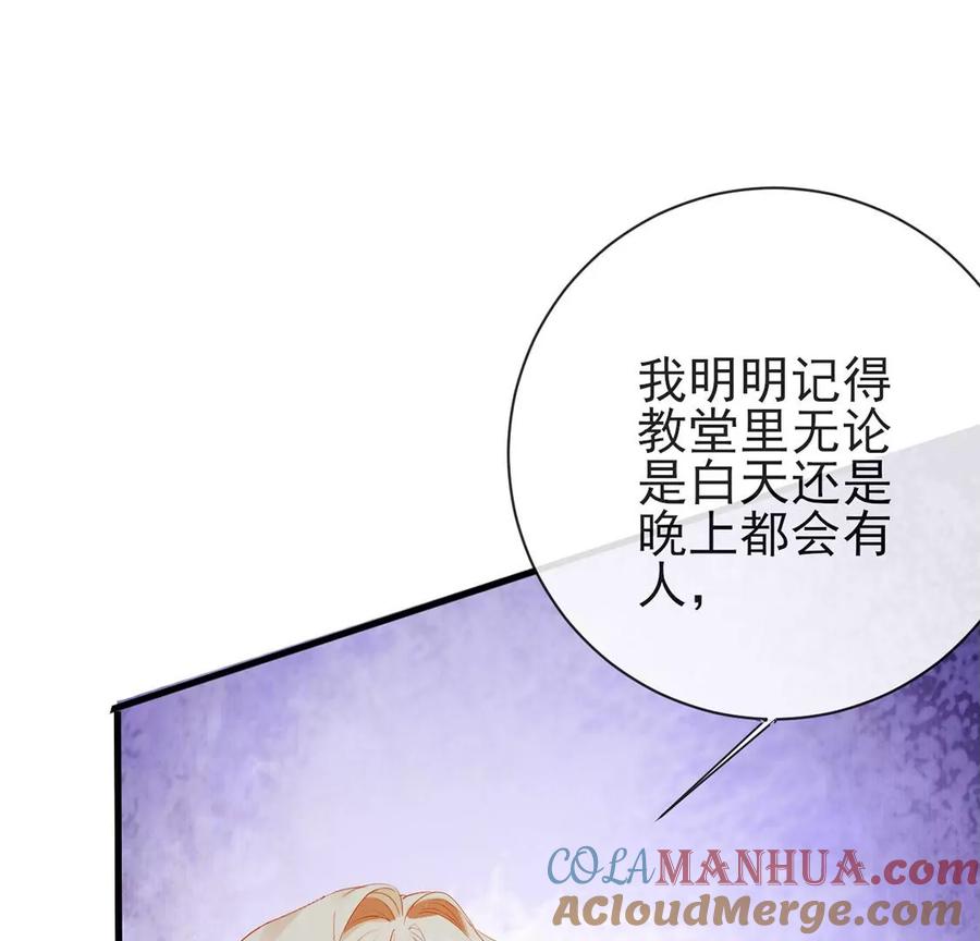 第77话你并非我记忆中人-龙族新娘-有鹿文化（第25张）