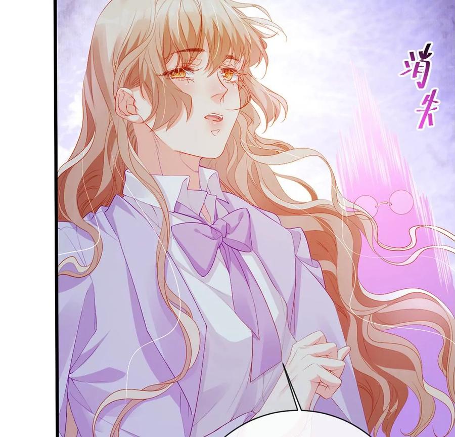 第77话你并非我记忆中人-龙族新娘-有鹿文化（第26张）